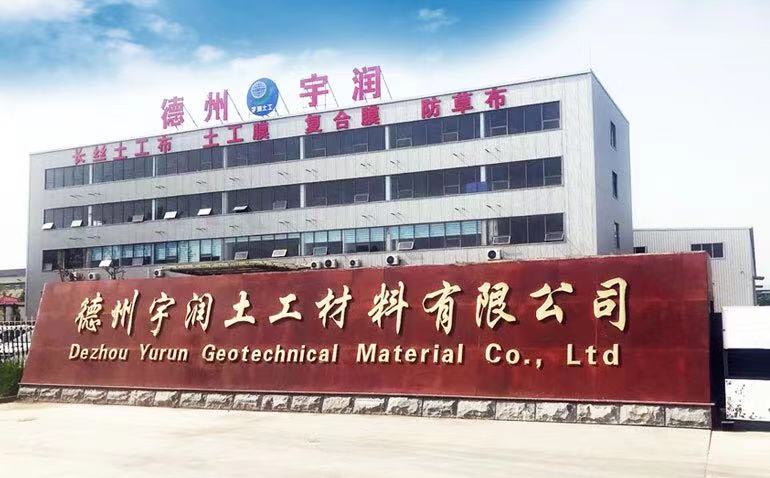 德州宇潤土工材料公司